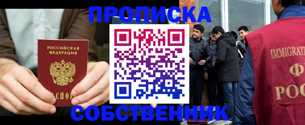 временная регистрация гарантия в Ряжске