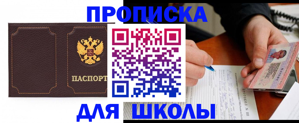 прописка для кредита в Ряжске