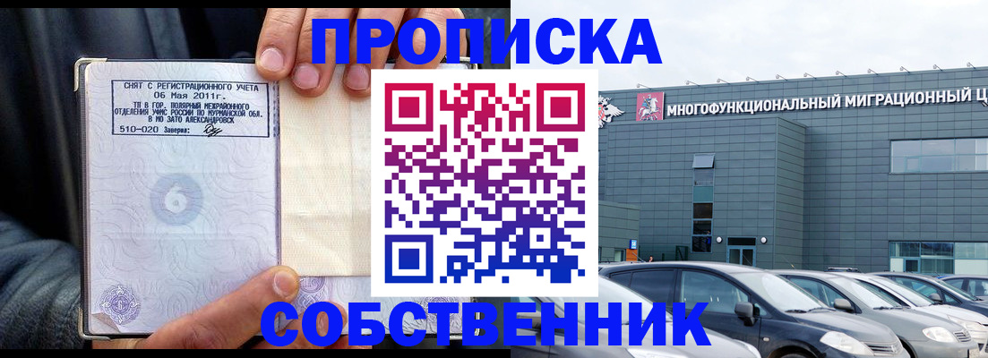 временная регистрация 2025 в Ряжске